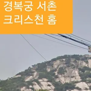 Gyeongbokgung Palace Seochon Christian - Foreigner Only Seoul